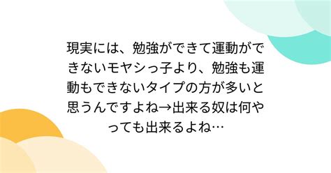 勉強も運動もできる 男子|“運動ができれば勉強もできる”は本当だった！ 「学力。